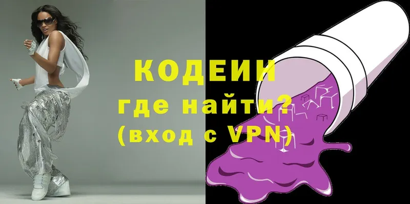 Кодеин Purple Drank  это телеграм  Тара 